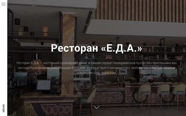 Сайт Е. Д. А.