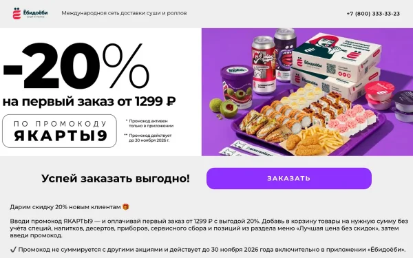 Сайт Ёбидоёби