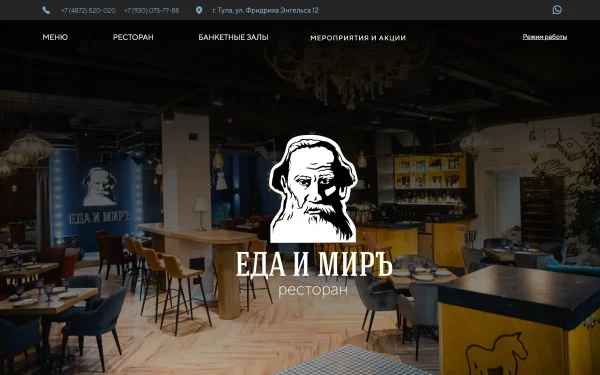 Сайт Еда и Миръ