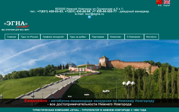 Сайт Эгна