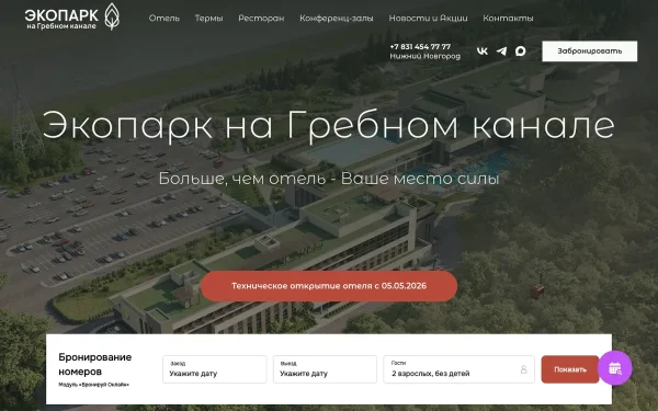 Сайт Экопарк на Гребном канале