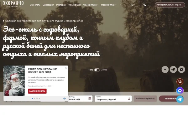 Сайт Экоранчо Алексеевка