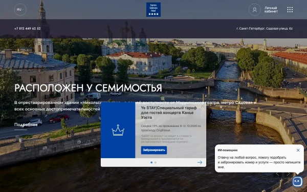 Сайт Экспресс Садовая