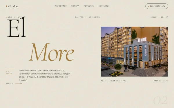 Сайт El More