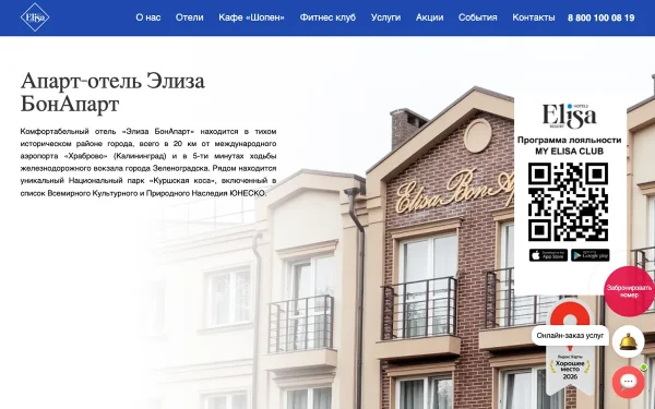 Сайт Элиза Бонапарт