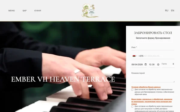 Сайт Ember VII Heaven