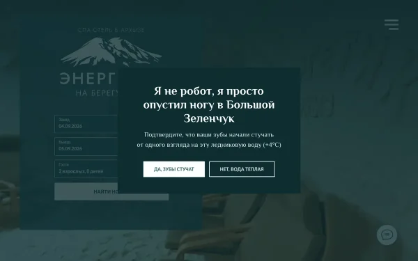Сайт Энергетик