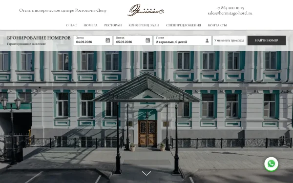 Сайт Эрмитаж