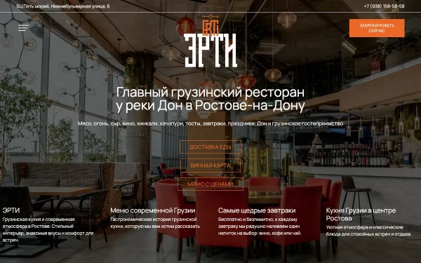 Сайт Эрти