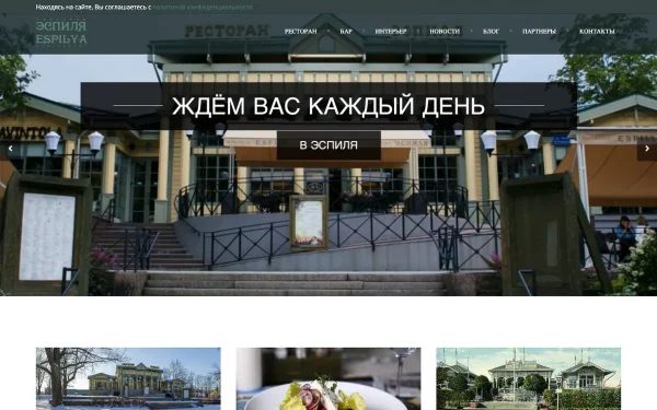 Сайт Эспиля