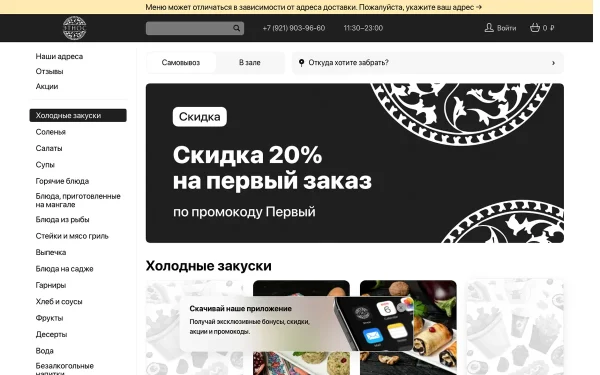 Сайт Этнос