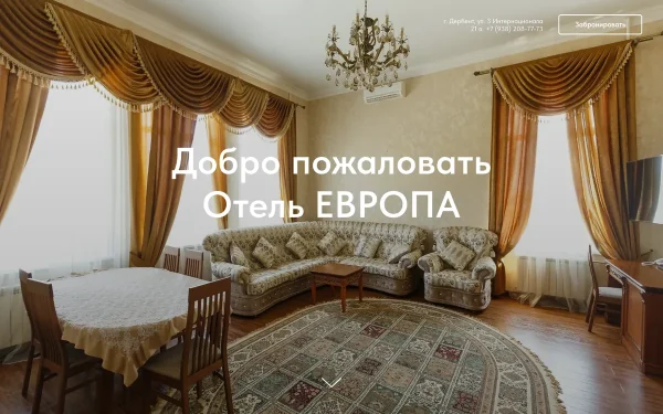 Сайт Европа