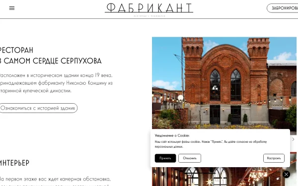 Сайт Фабрикант