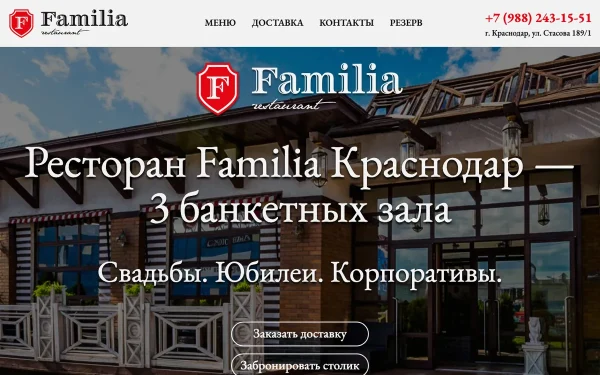 Сайт Фамилия