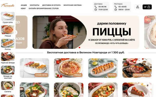 Сайт Фазенда