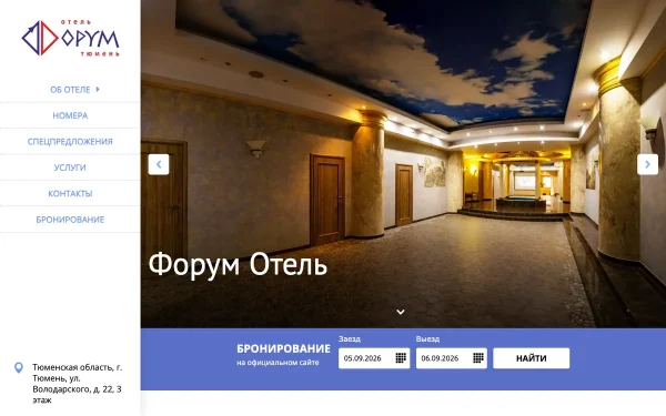 Сайт Форум