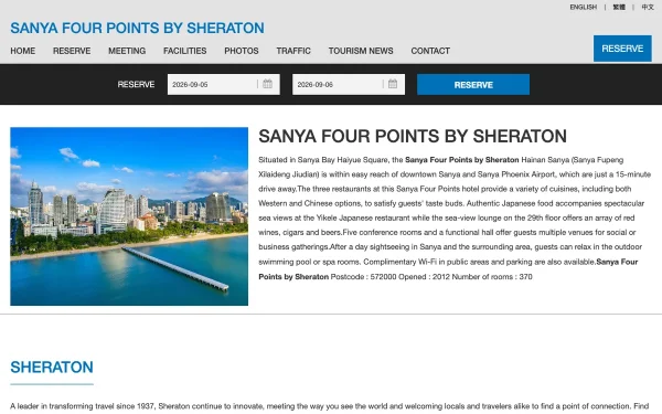 Сайт Four Points by Sheraton Hainan, Sanya