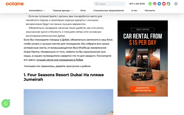 Сайт Four Seasons Resort Dubai На пляже Jumeirah