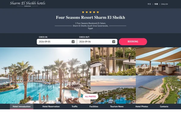 Сайт Four Seasons Resort Sharm El Sheikh