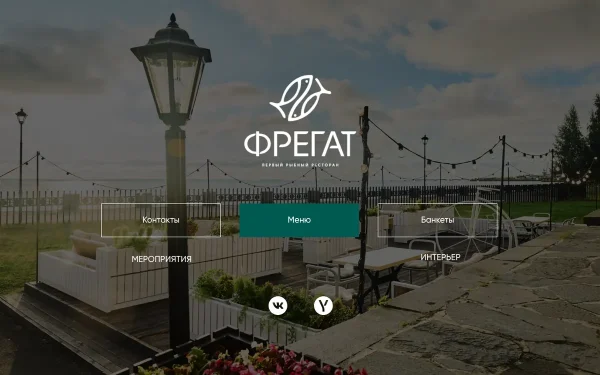 Сайт Фрегат