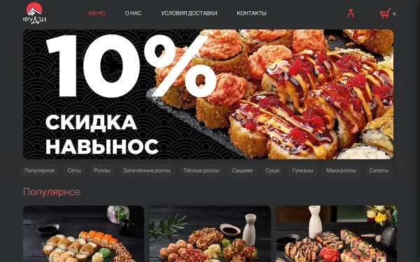 Сайт Фудзи