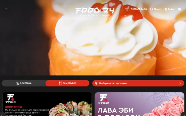 Сайт Фудзи