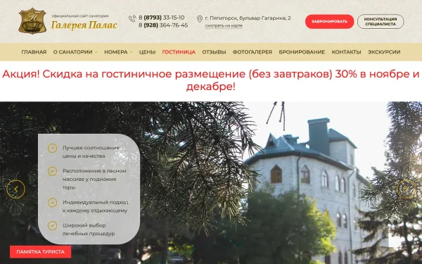 Сайт Галерея Палас