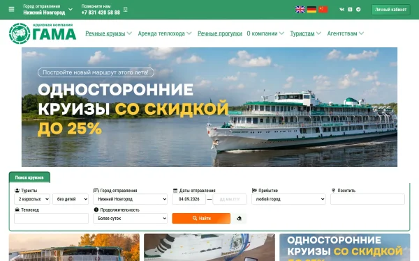 Сайт Гама