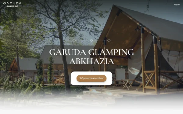 Сайт Garuda Glamping Abkhazia