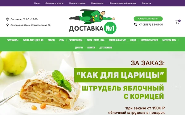 Сайт Гастробар Trava