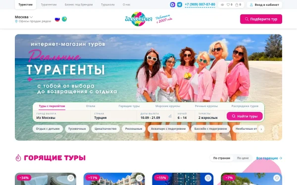 Сайт География