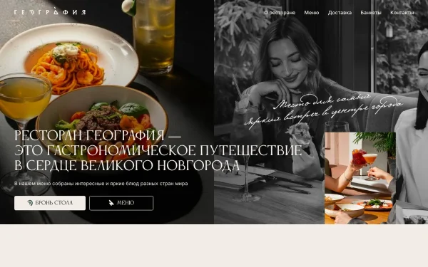 Сайт География