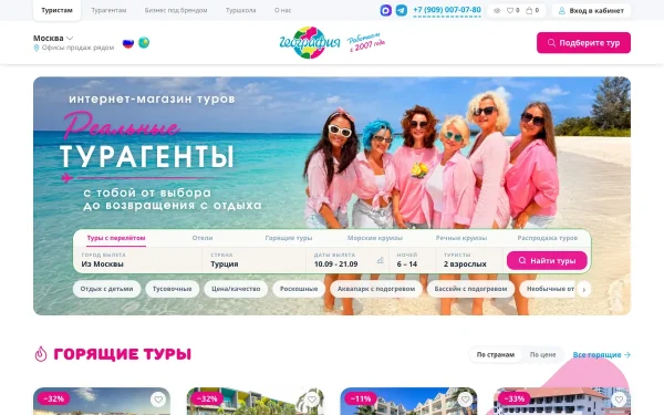 Сайт География