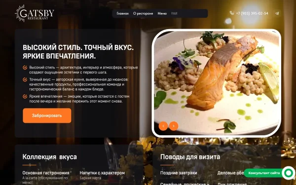 Сайт Гэтсби