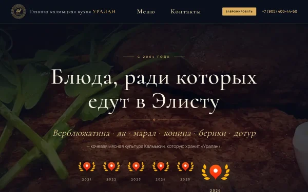 Сайт Главная Калмыцкая кухня