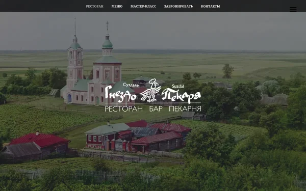 Сайт Гнездо пекаря