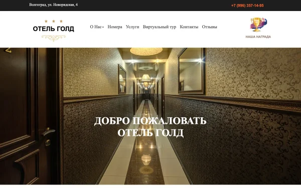 Сайт Голд