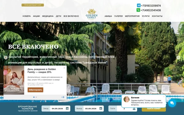 Сайт Golden Resort