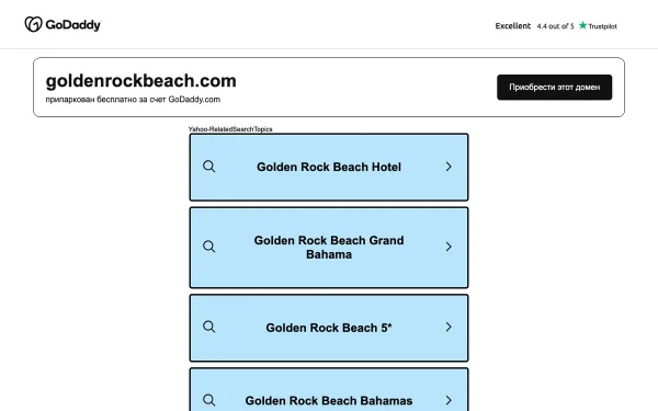 Сайт Golden Rock Beach