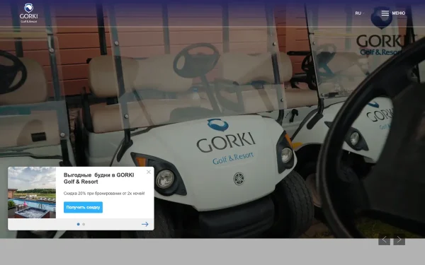 Сайт Gorki Golf & Resort