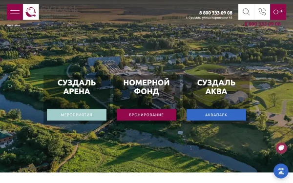 Сайт Гостиница Суздаль