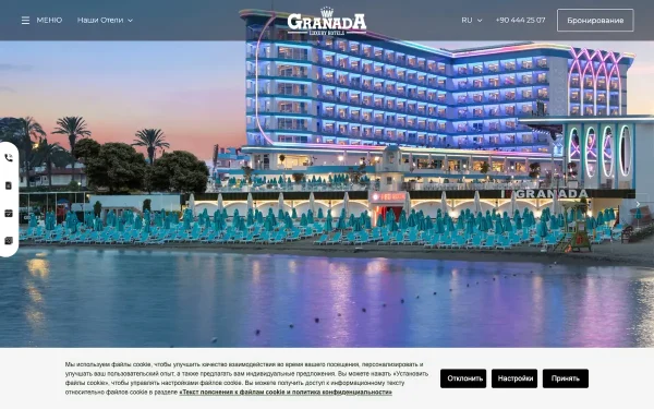 Сайт Granada Luxury Beach