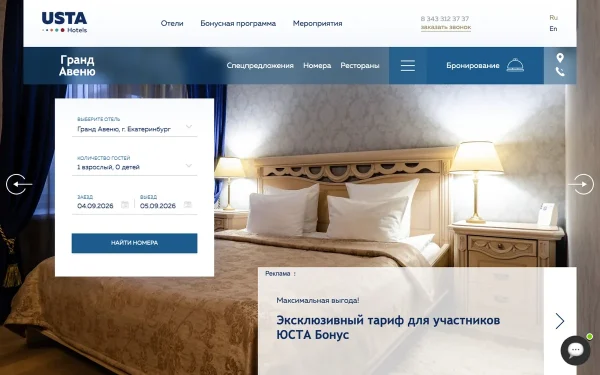 Сайт Гранд Авеню by Usta Hotels