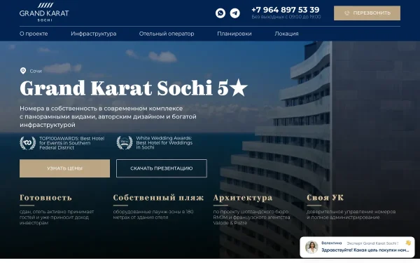 Сайт Grand Karat Sochi