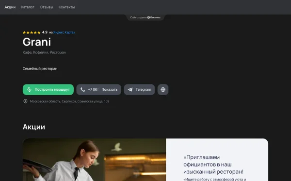 Сайт Грани