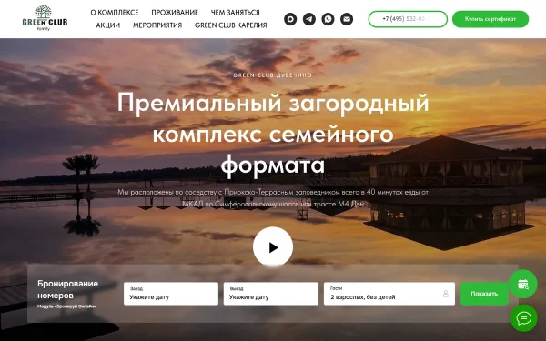 Сайт Green Club Family