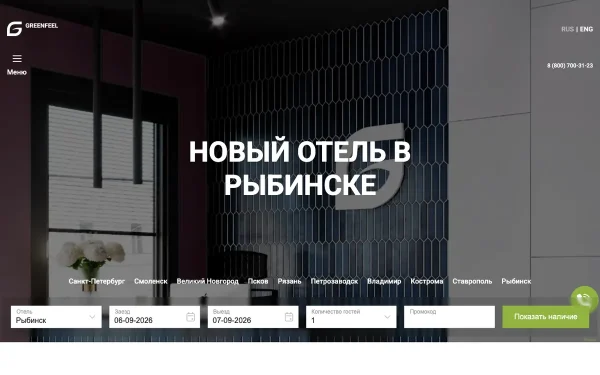 Сайт Greenfeel