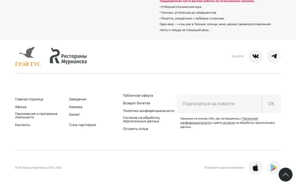 Сайт Грэй Гус