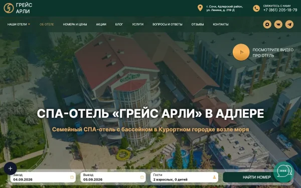 Сайт Грейс Арли