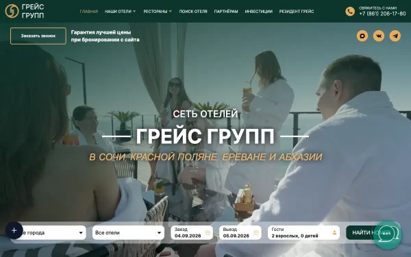 Сайт Грейс Бриз